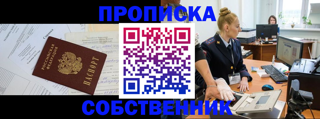 регистрация в Карачаевске