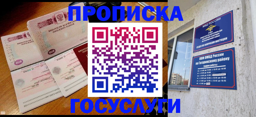 временная регистрация купить в Карачаевске