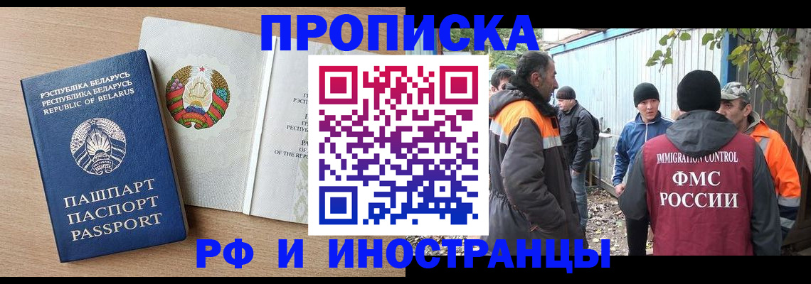 прописка для военкомата в Карачаевске