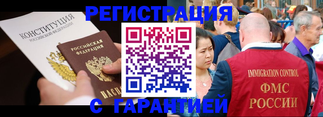 прописка от собственника в Карачаевске