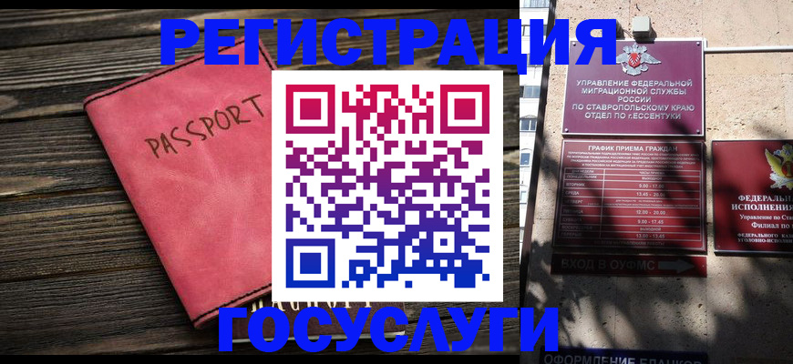 прописка штамп в Карачаевске