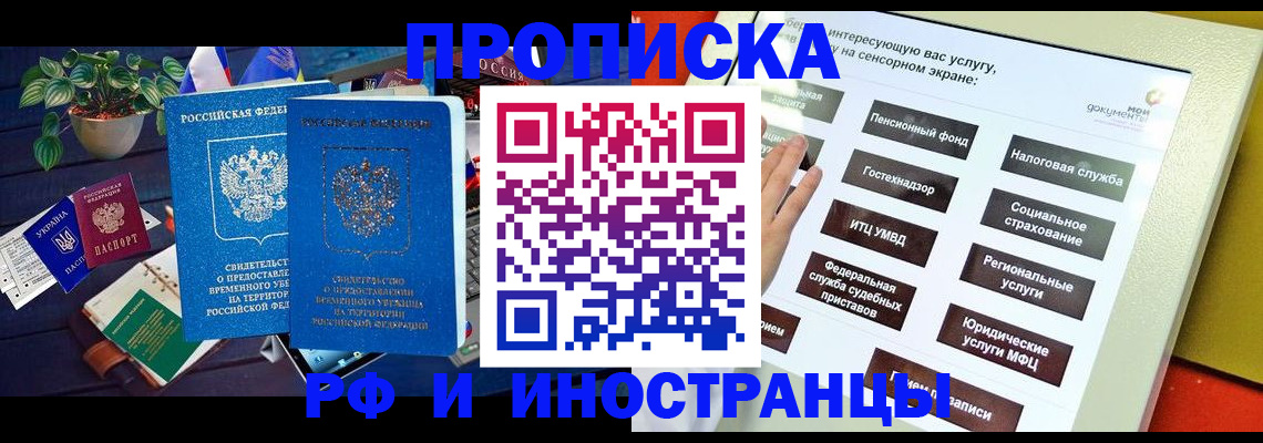 регистрация для школы в Карачаевске